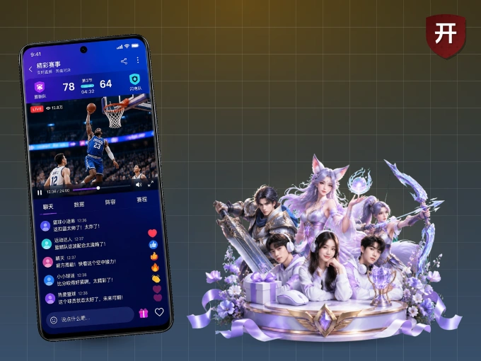 下载开云 APP，移动看球首选